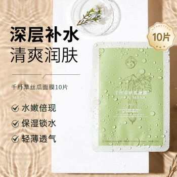千纤草面膜:价格走势稳定,市场认同度高
