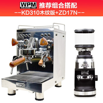 优缺点曝光
惠家（WPM）咖啡机磨豆机组合值不值得入手？惠家(wpm)咖啡机磨豆机组合怎么样？评价高吗？求评测？
