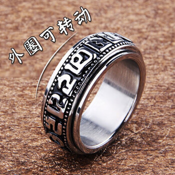男士戒指个性潮男单身食指环戒子依莲妃 刻字 圆珠链 钛钢六字真言 内