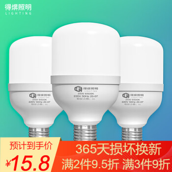 得焺LED灯源价格历史走势及销量趋势