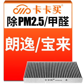 空调滤清器价格历史走势及销量趋势分析,选择卡卡买品牌的水晶三效活性炭空调滤芯