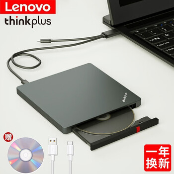 联想ThinkPad光驱 笔记本台式机USB 超薄外置移动光驱DVD刻录机 超薄USB/TYPE-C双接口【TX800】