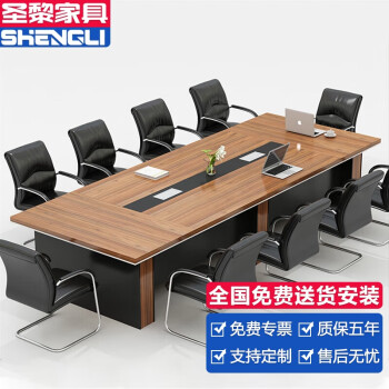 圣黎长条会议桌长桌办公桌培训长条桌椅组合加厚款5.5*1.5米会议桌