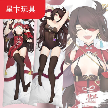 古仕龙杰克原神周边等身抱枕动漫双面宅男女抱枕靠垫枕套北斗50x150cm