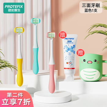 恐龙医生（PROTEFIX）儿童三面牙刷6-12-15岁3D软毛牙刷u型三面全包裹360°清洁宝宝牙膏