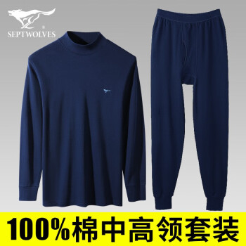 【历史价格查询软件】七匹狼保暖内衣男秋衣秋裤价格走势图及用户评测推荐