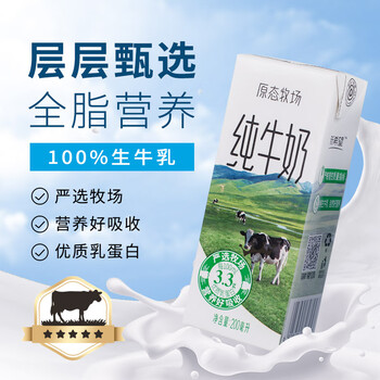新希望原态牧场纯牛奶200ml*24盒 整箱装 3.3g乳蛋白 京东自营