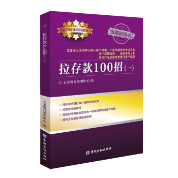 中国金融出版社:历史价格对比、销量排行,选购最优质的职业培训教材
