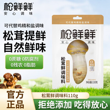 松鲜鲜 松茸鲜调味料  袋装110g