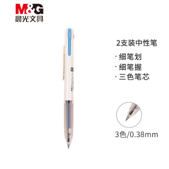 晨光(M&G)文具0.38mm三色中性笔:价格趋势及消费者评测