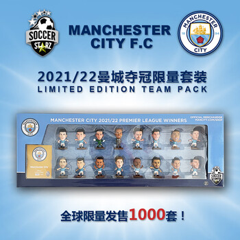 SoccerStarz 2021-22赛季 曼城足球俱乐部英超夺冠纪念限量套装 英国品牌