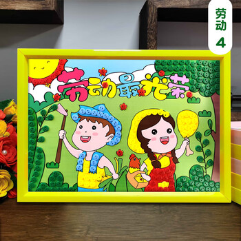 igiftfire五一劳动节手工儿童diy制作材料包幼儿园小学生相框纽扣贴画