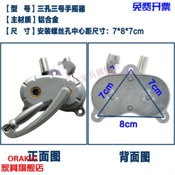 ORAKIG双杆升降晾衣架手摇晾衣架配件手摇器阳台手柄三孔两孔晒得乐郁金香恋伊通用适配适用 三孔三号手摇器(银色)