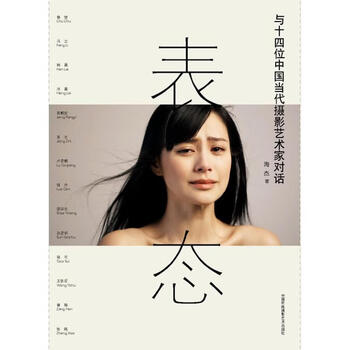 表态 海杰 书籍