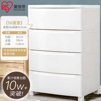日本爱丽思组装diy塑料抽屉式收纳柜儿童衣柜置物柜卧室床头柜密闭柜宝宝玩具储物柜夹缝柜五斗层柜爱丽丝标准抽屉款密闭型