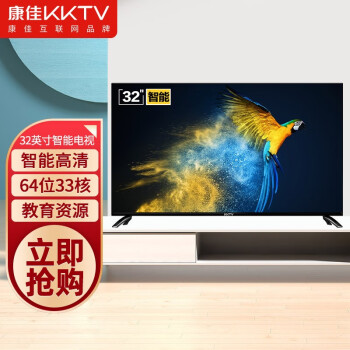 康佳KKTV K32  32英寸 卧室电视 64位33核处理器 支持显示器 教育资源 智能高清WiFi网络平板液晶电视机