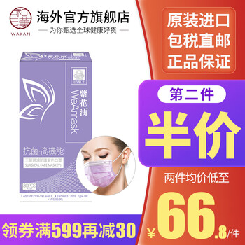香港原装进口紫花油成人一次性三层防护口罩白色防烟防尘防霾防雾霾面罩大号轻薄透气男女四季通用防飞沫过滤紫花油level 2三层过滤防护成人口罩 30片紫色 图片价格品牌报价 京东