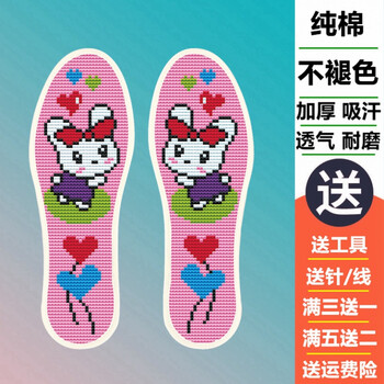 手工图案卡通加厚十字绣鞋垫2022年新款7dx21粉色小兔2728码长185cm