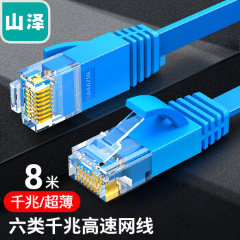 山泽六类网线,价格实惠品质保障