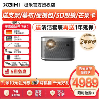 投影机历史价格是多少|投影机价格走势