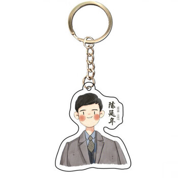 钥匙扣桌面立牌觉醒年代周边卡通版鲁迅元培延年乔年纪念品 b陈延年