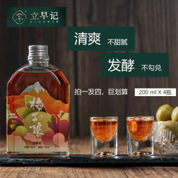 立早記水果酒:品质合理的口碑之选