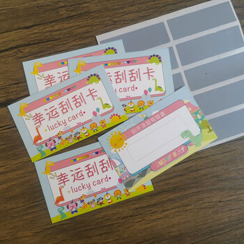 61儿童节小学生互动奖励diy刮刮卡教师自制幸运刮刮乐刮奖涂层贴卡通