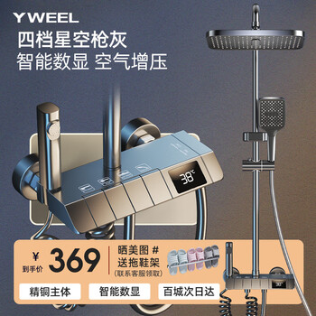 【一卫】品牌淋浴花洒价格走势及销量趋势分析