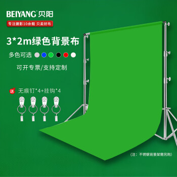 贝阳（beiyang）摄影背景布套装：价格走势、赛博朋克拍摄必备