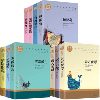 原著文学原版畅销书经典小说必读中学生初中生课外阅读第二辑112010册