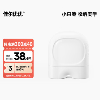 佳尔优优（garkoko）小月亮磨牙胶棒牙胶收纳盒多功能玩具收纳盒