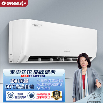 5匹 清柔风 三级能效 变频冷暖 壁挂式空调kfr-35gw/(35563)fnhaa-b3