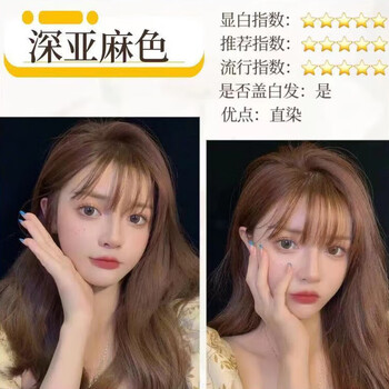 染发膏2023网红流行色深桐灰深咖啡色女免漂显白 深亚麻色[显白温柔
