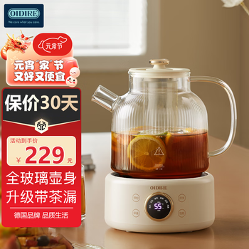 OIDIRE 德国OIDIRE 养生壶 煮茶壶煮茶器 办公室家用玻璃花茶壶烧水壶电热水壶电炖壶茶壶煮茶器煮水壶 ODI-HC01花茶养生壶【带滤网】 1L