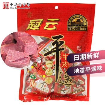 冠云平遥牛肉 卤制熟食牛肉 平遥牛肉一品香 山西特产即食中华代餐 冠云牛肉一品香258g
