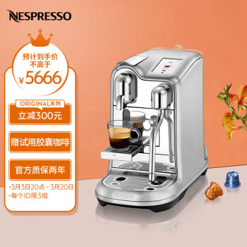 Nespresso 雀巢胶囊咖啡机 Creatista Pro 意式全自动 家用办公室商用奶沫一体咖啡机 J620 银色