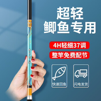 宝飞龙轻量鲫鱼竿超轻超细超硬37调28调19调黄竹鲫高端进口高碳台钓鲫