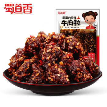 肉干肉脯价格趋势,五香口味麻辣味牛肉粒推荐-蜀道香