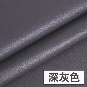 皮革面料软包硬包皮子pu人造革沙发布料皮革皮料面料仿真皮料深灰色1