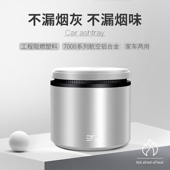 BIMLL B 车载烟灰缸吸烟多功能带灯盖汽车用品通用 高阻燃内胆可拆式烟缸 【气质银】航空合金