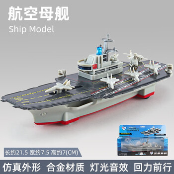 冠语玩具专营店：船舶/舰艇商品价格历史走势与榜单