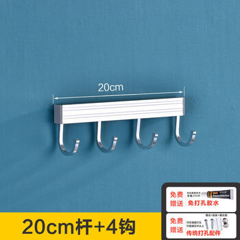 太空铝厨房挂钩壁挂置物架收纳衣钩排钩厨卫挂件锅铲钩免打孔挂架 2月28日发完 银光色 免打孔 长40厘米 8钩 送强力钩2 个 图片价格品牌报价 京东