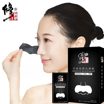 修正竹炭祛黑头鼻贴撕拉鼻贴修正竹炭祛黑头鼻贴10片1盒装