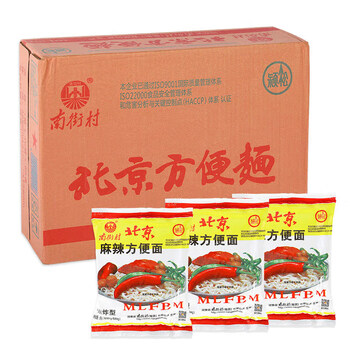 南街村老北京方便面麻辣 65g*20包 干脆面泡面 整箱装