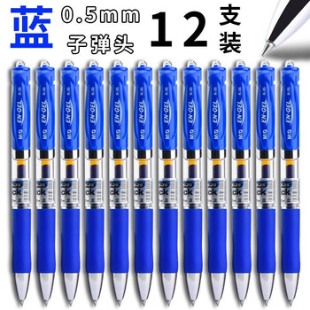 晨光(m&g)k35按动中性笔办公经典签字学生用考试碳素水性笔0.