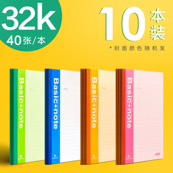 筆記本厚本子超厚32k初高中小學生用辦公用品a4記事本法考英語筆記本