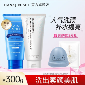 洁面产品价格走势和口碑评测