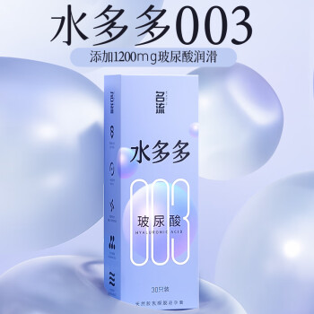 Plus会员，名流 水多多003 超薄玻尿酸避孕套30只装