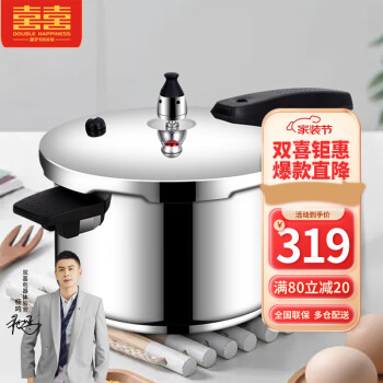 双喜高压锅CY-26SL02E:值得购买的高品质炊具