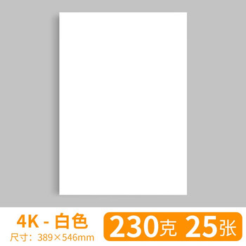 柏伦斯白卡纸a4白色硬卡纸a3荷兰白卡美术专用8k马克笔画画4开手绘